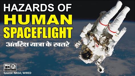 Hazards of Human Space Flight - YouTube