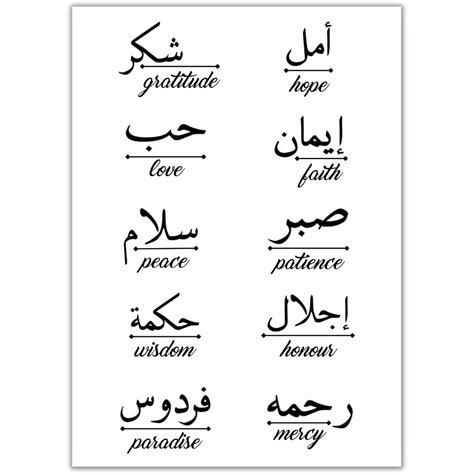 Inspirational Arabic Words Tattoo Sheet Black Temporary Tattoo Sheet Easy to Apply Arabic Words ...