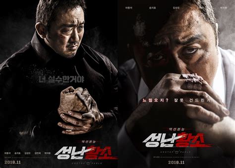 Main trailer and main posters for movie “Unstoppable” | AsianWiki Blog