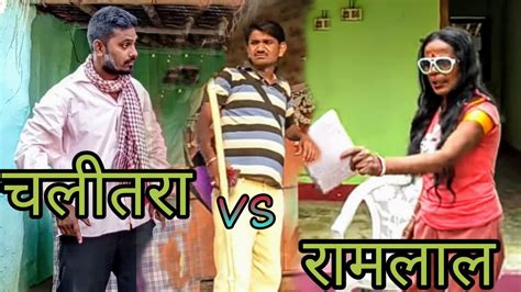 Maithili comedy - YouTube