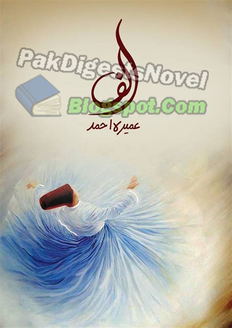 Alif Novel Episode 1 By Umera Ahmed Pdf Free Download