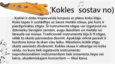 Kas ir Kokle - презентация онлайн