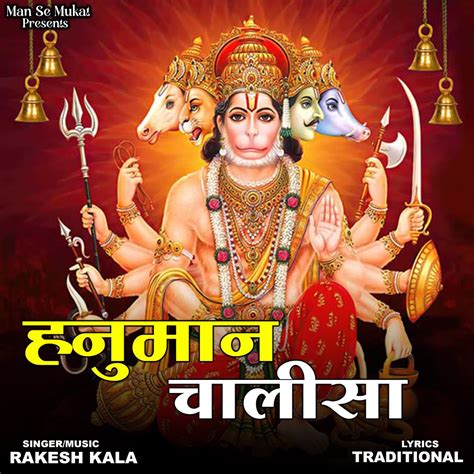 ‎Hanuman Chalisa - Single by Rakesh Kala on Apple Music