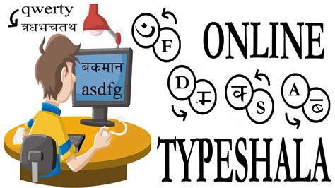 Typeshala - Nepali online Typeing and learning