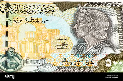 500 Syrian pounds banc note. Syrian pound is the national currency of Syria Stock Photo - Alamy