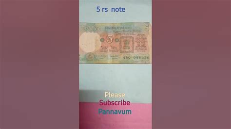 5 rs note sale(#shorts#short video#youtube#youtubeshorts#indian coin# ...