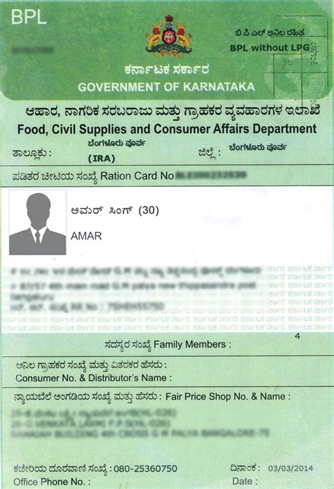 BPL Ration Card - Apply, List, Status