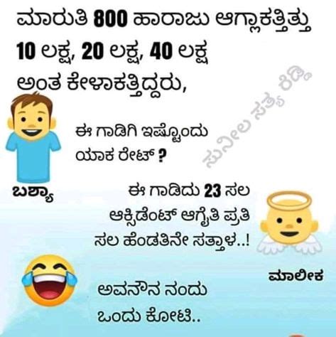 18 Kannada Comedy ideas | kannada comedy, comedy, jokes