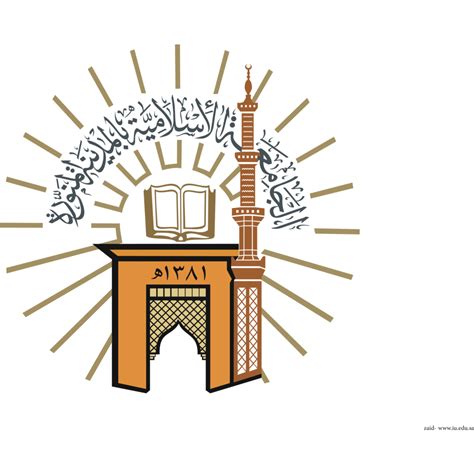 Islamic University logo, Vector Logo of Islamic University brand free ...