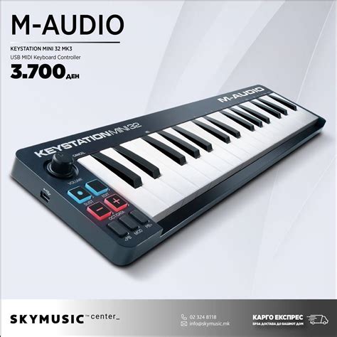 M-AUDIO KEYSTATION MINI 32 MK3 | Skopje