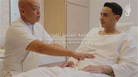 An insight to Colonic Hydrotherapy by our resident Colonic Nurse Therapist - YouTube