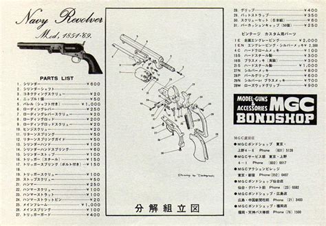 Colt 1851 Navy Revolver Parts Diagram