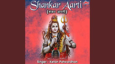 Shankar Aarti - YouTube Music