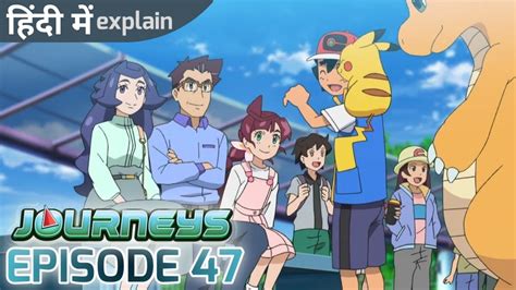 Pokemon Season 23 Episode 47 in Hindi | Pokemon Journeys in Hindi Episode 47 - Pokémon Champion ...