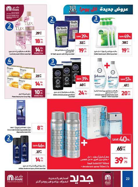 Carrefour UAE 10 Days Carrefour in UAE - Abu Dhabi. Till 9th March