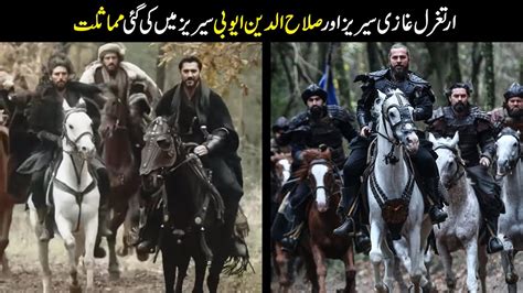 Ertugrul Ghazi scenes in salahuddin ayyubi series || salahuddin ayyubi series review || Majid TV ...