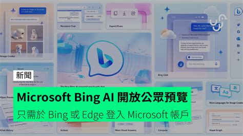 Microsoft Bing AI Open Public Preview Just log in to your Microsoft account on Bing or Edge ...