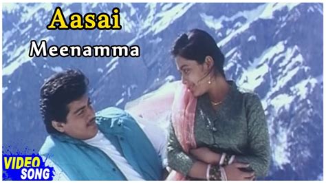 Meenamma Song | Ajith Suvalakshmi Songs | ஆசை | Ajith Kumar | Suvalakshmi | Deva | Music Master ...