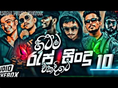 2023 HIT RAP SONG | SINHALA NEW RAP SONG 2023 | TOP RAP 10 | RAP ...