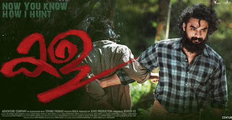 Kala movie review: A captivating fight for survival between Tovino & Sumesh Moor