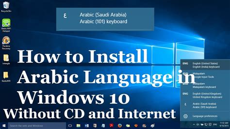 How to install Arabic Language in Windows 10 without CD and Internet ...