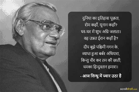 11 Lines From Atal Bihari Vajpayee's Poetry You Will Absolutely Love