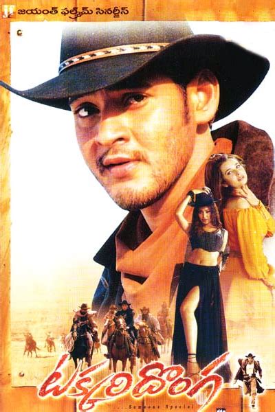 Takkari Donga (2002) | Cast & Crew | News | Galleries | Movie Posters | Watch Takkari Donga ...