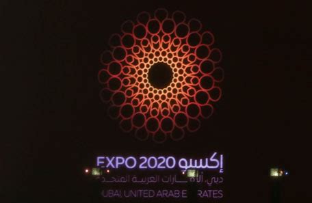 Mohammed unveils new World Expo 2020 logo in Dubai - News - Government - Emirates24|7