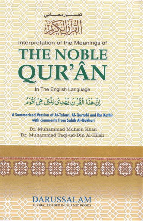 The Noble Quran - Tafseer-E-Usmani 3 Vols Set | Arabic and English | idara.com | India's leading ...