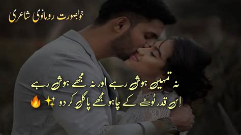 Mujhay Pagal Kardo | Wasi Shah Romantic Poetry | Best Poetry Ever ...