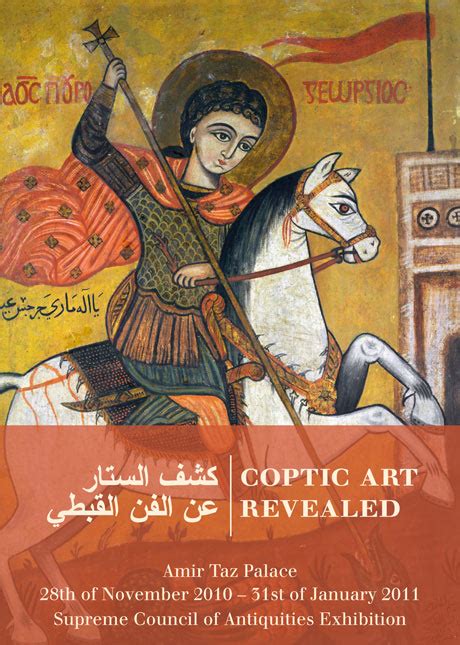 Coptic News and Archive: Coptic Art revealed - Exhibition Cairo November 2010 - January 2011