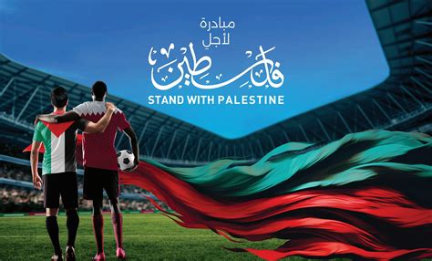 Stand With Palestine Charity Match | Qatar Events