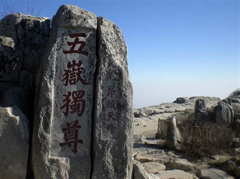 Taishan hiking guide - 4corners7seas