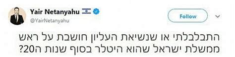 The supporter closest to home: Yair Netanyahu's most incendiary tweets ...