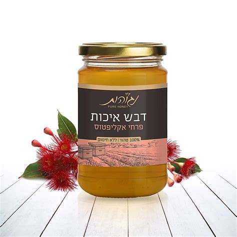 Honey – Israel Menu