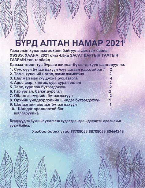 АЛТАН НАМАР ҮЗЭСГЭЛЭН ХУДАЛДАА ЗОХИОН БАЙГУУЛАГДАВ. | Бүрд сум Засаг ...