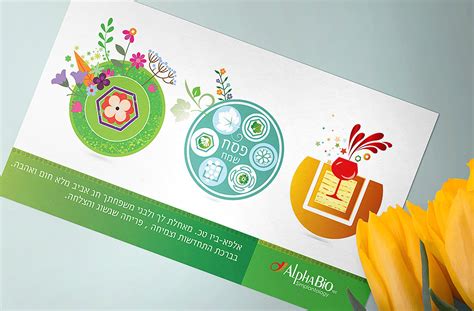 Alpha-Bio Tec Corporate Greeting Cards Design & Illustration – Anna ...