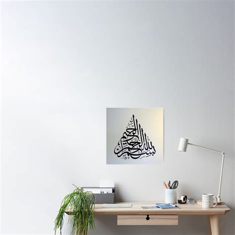 "Bismillah Thuluth Style Painting" Poster for Sale by hamidsart | Redbubble