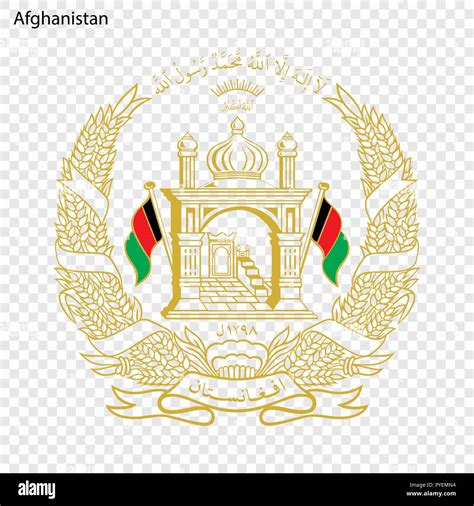 Symbol of Afghanistan. National emblem Stock Vector Image & Art - Alamy