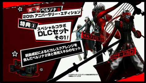 Persona 5 Release Date Announced for Japan, Watch New Trailer Here ...