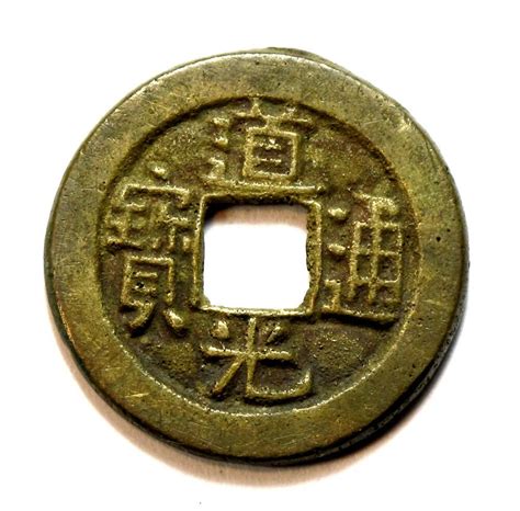 Chinese Emperor, Modern Chinese, Ancient China, Empire, Coins, Copper, Genuine, Ebay, Error