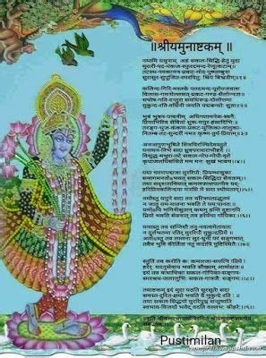 God images: Shree yamunastakam image | Gods images, Spiritual paintings, Spiritual painting