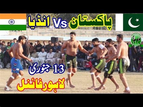 Final kabaddi Match 2019 Pakistan Vs India In Lahore - YouTube