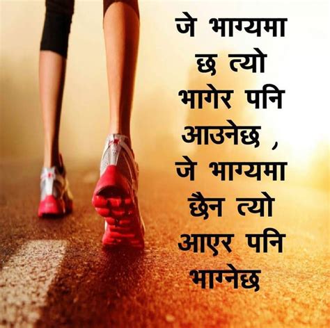 17 Best images about Nepali Quotes on Pinterest | Wish quotes, Negative ...