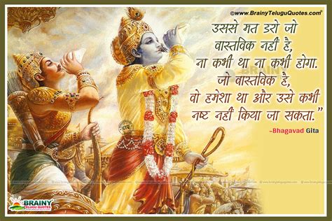 Famous Bhagavad Gita Motivational Quotes in Hindi Language | BrainyTeluguQuotes.comTelugu quotes ...