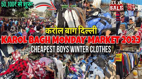 Karol Bagh Monday Market Winter Clothes 2023 | Karol Bagh Winter ...