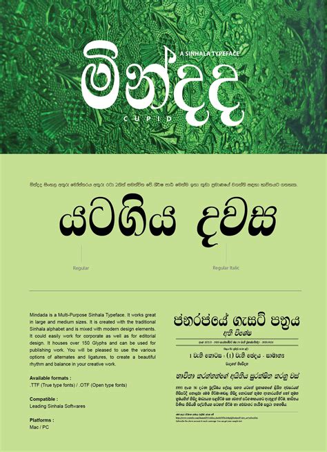 Sinhala Fonts :: Behance