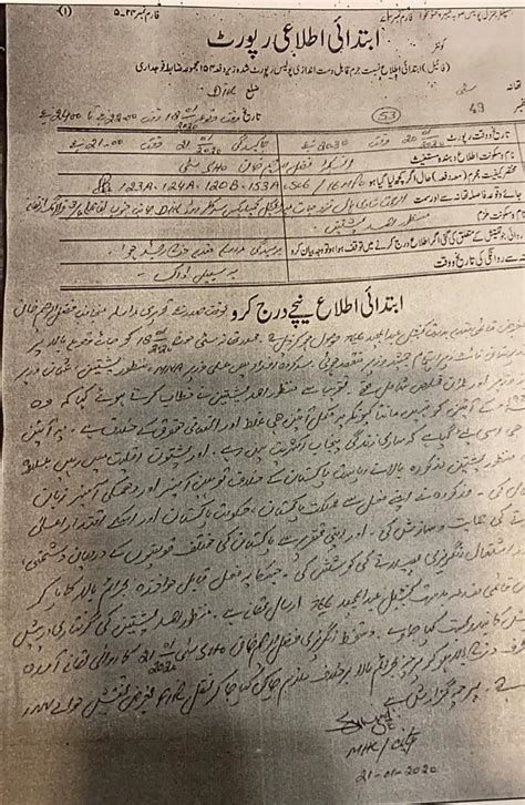 A total of 14 FIRs were registered against Manzoor Pashteen for anti-Pakistan speeches ...