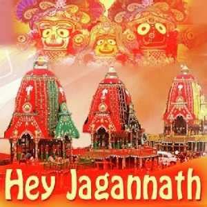 Hey Jagannath Odia Bhajan Download