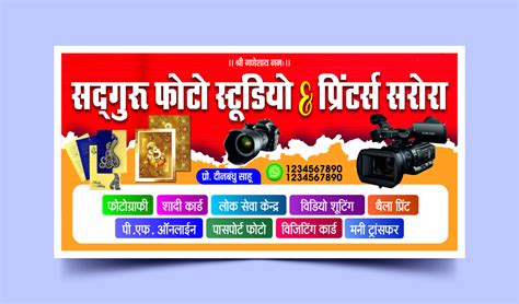 Photo studio flex banner free download 080223 - Free Hindi Design